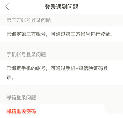 下廚房密碼忘了如何解決？找回密碼的方法介紹
