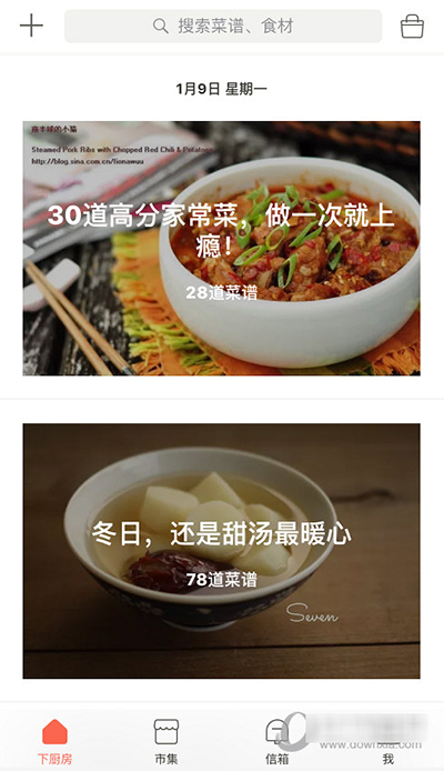 下廚房打不開如何解決？打不開解決方法說(shuō)明