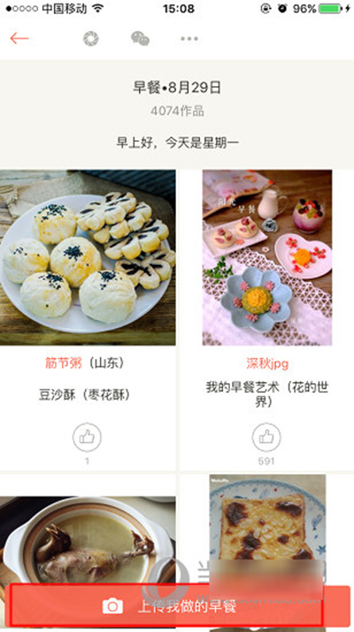 下廚房作品如何上傳？上傳作品方法介紹