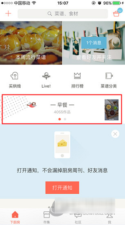 下廚房作品如何上傳？上傳作品方法介紹