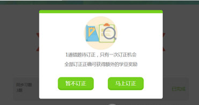 一起作業怎么訂正錯題？訂正錯題方法介紹