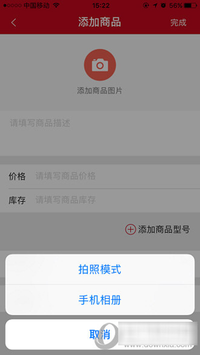 手機微店如何開店？手機微店開店方法分享