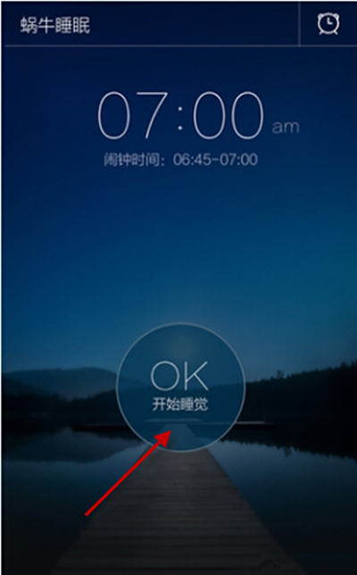 蝸牛睡眠怎么使用？使用方法分享