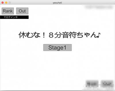 八分音符醬有mac版嗎？八分音符醬mac版安裝方法介紹