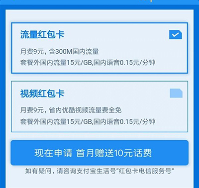 螞蟻紅包卡怎么樣？螞蟻紅包卡資費詳情說明
