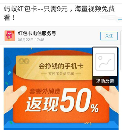 螞蟻紅包卡如何激活開通？紅包卡激活教程分享