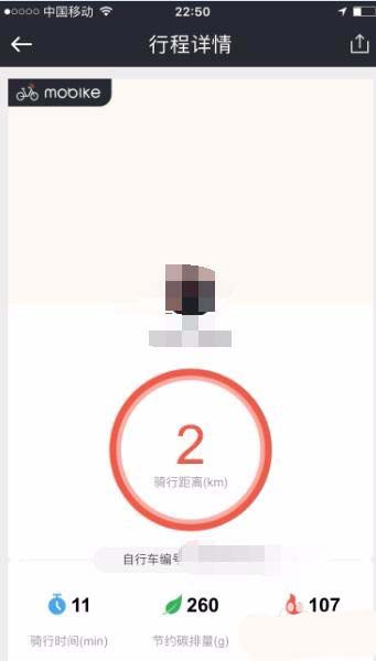 膜拜單車騎行紀錄在什么位置看？查看騎行紀錄方法分享