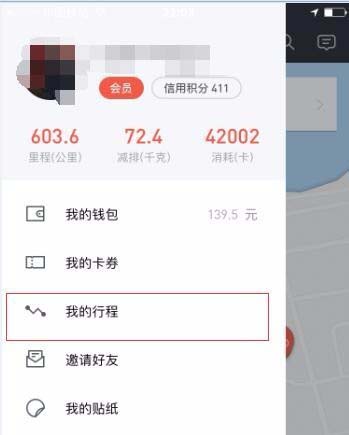 膜拜單車騎行紀錄在什么位置看？查看騎行紀錄方法分享