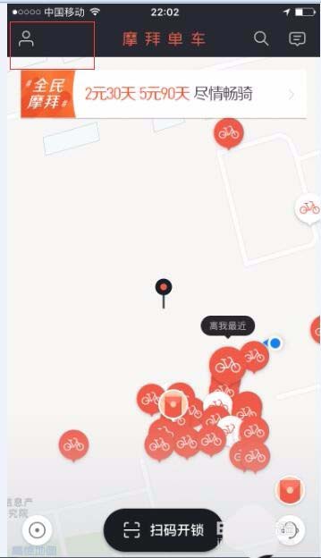 膜拜單車騎行紀錄在什么位置看？查看騎行紀錄方法分享