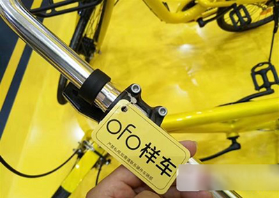 ofo電動車押金需要多少？ofo電動車押金說明