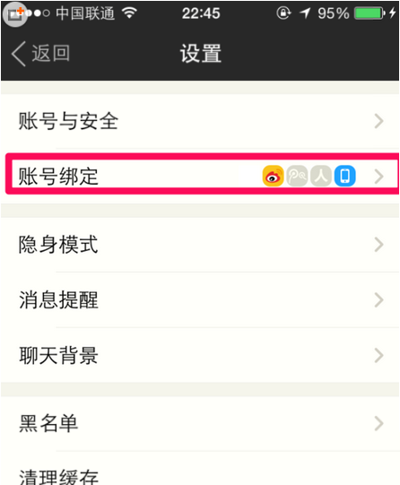 陌陌如何屏蔽手機(jī)通訊錄中的好友？屏蔽手機(jī)通訊錄好友方法介紹