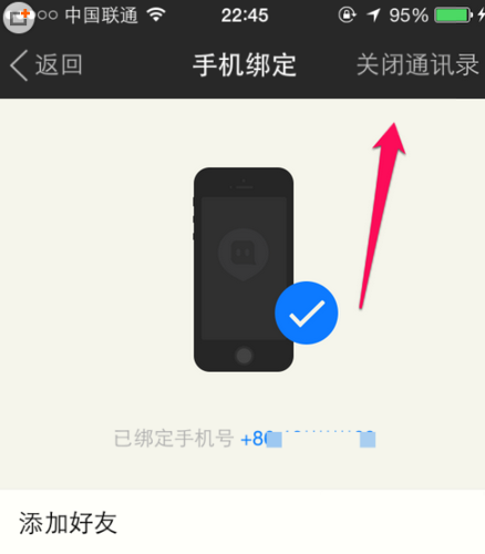 陌陌如何屏蔽手機(jī)通訊錄中的好友？屏蔽手機(jī)通訊錄好友方法介紹