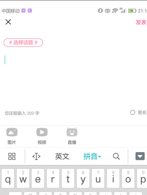 內涵段子如何使用？內涵段子使用技巧分享