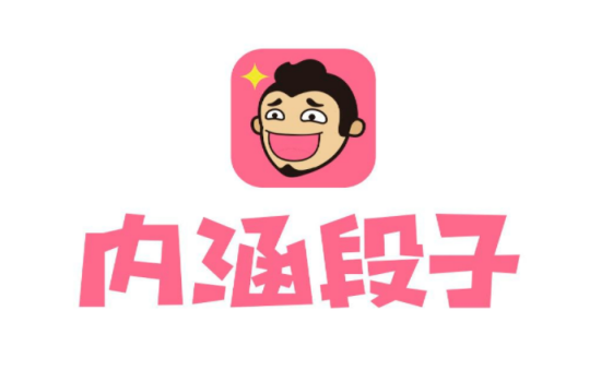 內涵段子如何使用？內涵段子使用技巧分享