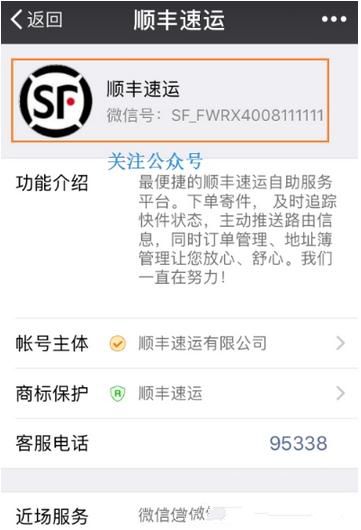 順豐快遞電子發票如何打印？打印電子發票方法分享