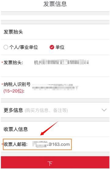 順豐快遞電子發票如何打印？打印電子發票方法分享