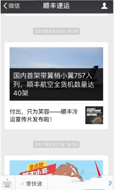 順豐快遞電子發票如何打印？打印電子發票方法分享