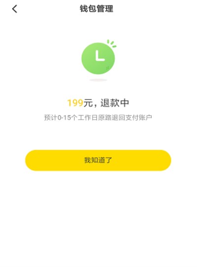 ofo小黃車退押金和余額的方法有哪些？ofo退押金余額教程介紹