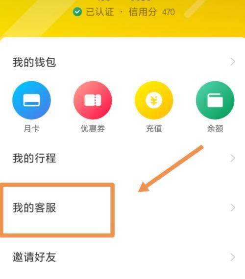 ofo小黃車退押金和余額的方法有哪些？ofo退押金余額教程介紹