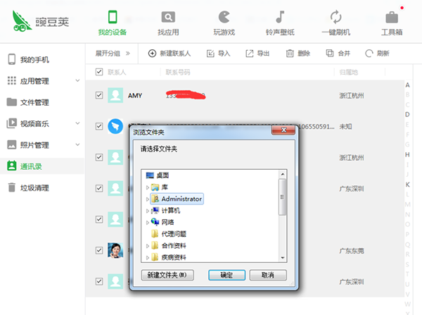 豌豆莢如何備份手機？備份手機數據教程分享