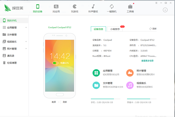 豌豆莢如何備份手機？備份手機數據教程分享