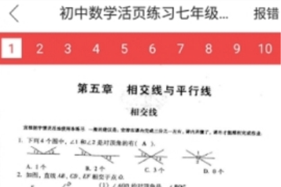 互動作業的答案在哪里