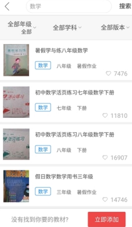 互動作業的答案在哪里