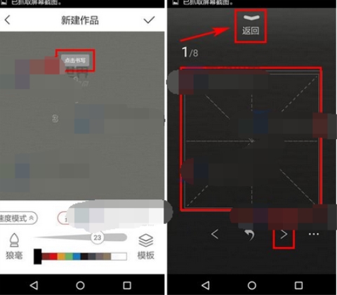 寫字先生發表作品操作步驟