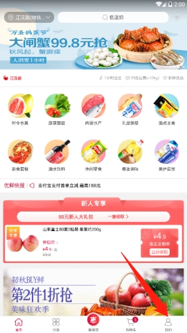 大潤發(fā)查看全部訂單教程