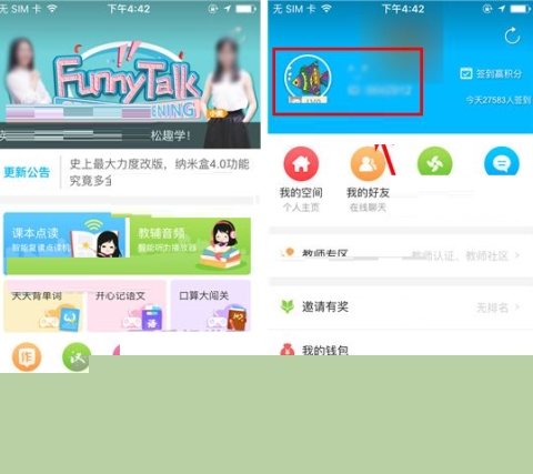 納米盒設置盒粉秀專輯圖片教程