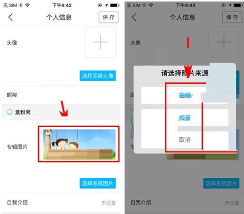 納米盒設置盒粉秀專輯圖片教程