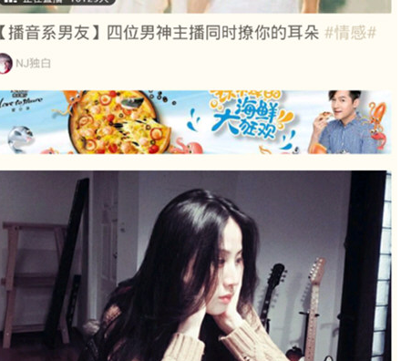 荔枝FM手機版怎么訂閱電臺 訂閱電臺方法簡介