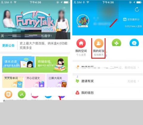 納米盒設置聊天背景教程分享
