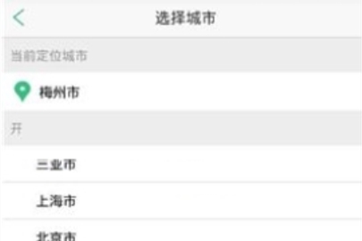 小豬巴士切換城市操作流程