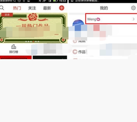 寫字先生修改密碼的操作流程