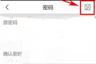 寫字先生修改密碼的操作流程