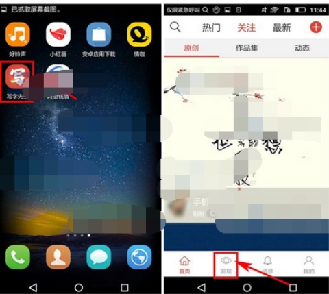 寫字先生開啟練習提醒的操作方法