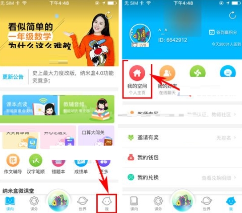 納米盒曬圖步驟講解