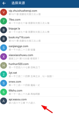筆趣閣換源教程