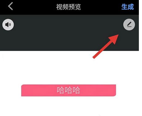 愛剪輯手機版如何制作片頭？