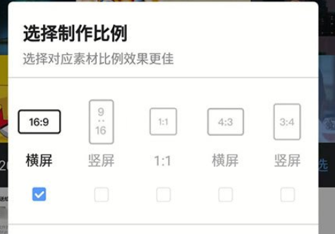 愛剪輯手機版如何制作片頭？