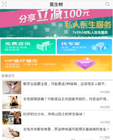 醫生樹中出現打不開現象具體處理方法