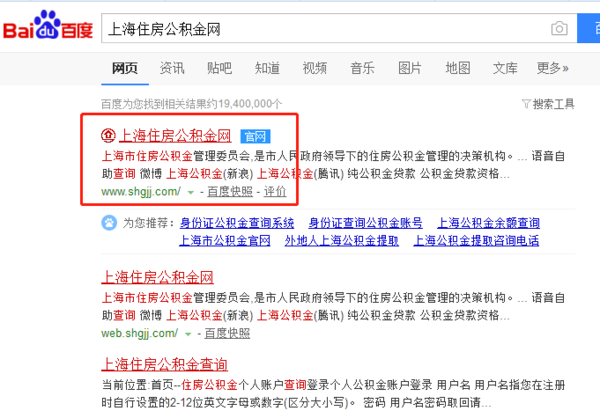 公積金預留手機號怎么更改