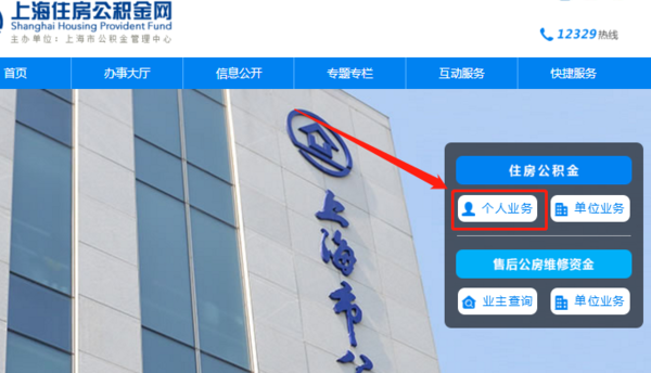 公積金預留手機號怎么更改