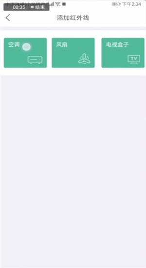 萬能遙控器設(shè)置具體操作步驟