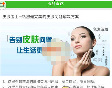 快速問醫生中訂閱資訊具體操作步驟