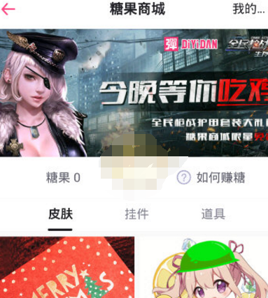 第一彈中賺糖果詳細操作步驟