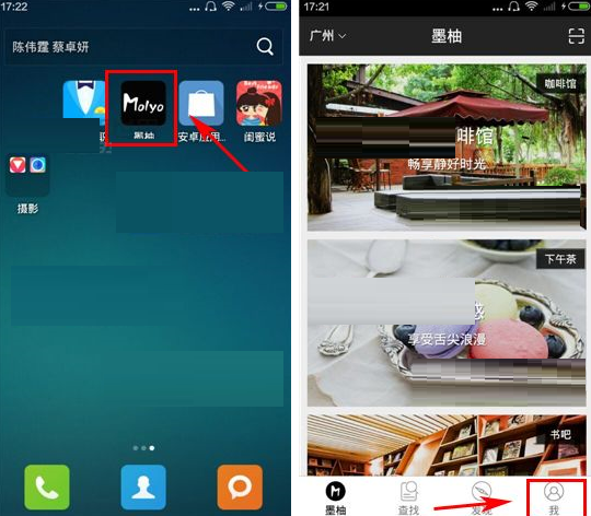 墨柚APP怎么綁定手機(jī)號(hào)碼？綁定手機(jī)號(hào)碼的操作步驟分享