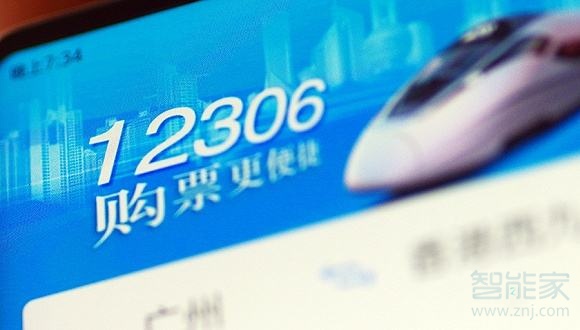 12360購票記錄能否刪除