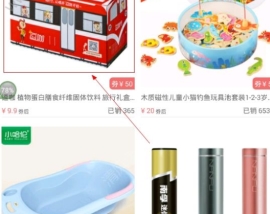 花生日記領取優惠券說明